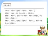【教-学-评一体化】统编版五年级上册备课包-24.月迹（课件+教案+学案+习题）