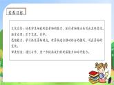 【教-学-评一体化】统编版五年级上册备课包-习作：———即景（课件+教案+学案）