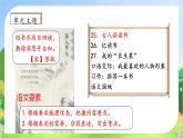 【教-學(xué)-評(píng)一體化】統(tǒng)編版五年級(jí)上冊(cè)備課包-25.古人談讀書兩課時(shí)（課件+教案+學(xué)案+習(xí)題）