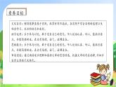 【教-學(xué)-評(píng)一體化】統(tǒng)編版五年級(jí)上冊(cè)備課包-25.古人談讀書兩課時(shí)（課件+教案+學(xué)案+習(xí)題）