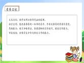 【教-學(xué)-評一體化】統(tǒng)編版五年級上冊備課包-習(xí)作：推薦一本書（課件+教案+學(xué)案）