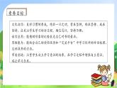 【教-學(xué)-評(píng)一體化】統(tǒng)編版五年級(jí)上冊(cè)備課包-語文園地八（課件+教案+學(xué)案+習(xí)題）
