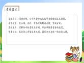 【教-学-评一体化】四年级上册备课包-21.古诗三首（课件+教案+学案+习题）