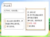 【教-学-评一体化】四年级上册备课包-习作7：写信（课件+教案+学案+习题）