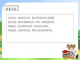 【教-学-评一体化】四年级上册备课包-习作7：写信（课件+教案+学案+习题）