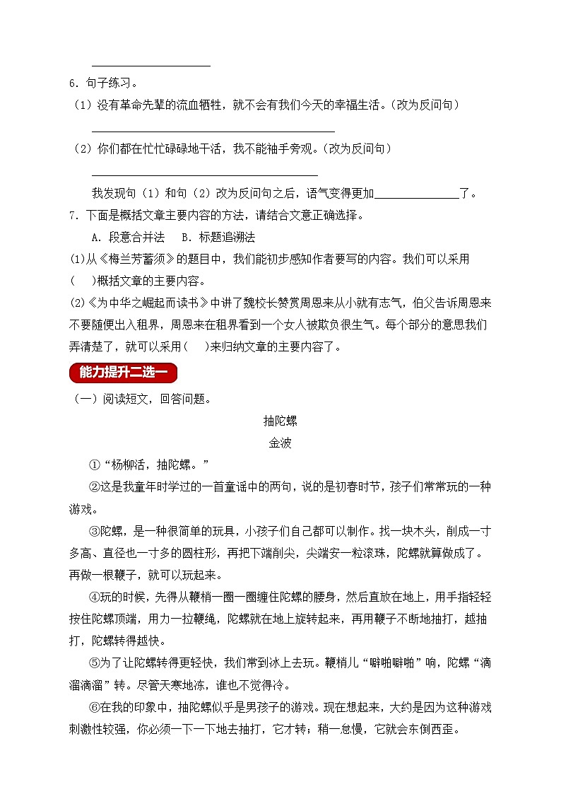 【教-学-评一体化】四年级上册备课包-语文园地七（课件+教案+学案+习题）02