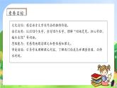 【教-学-评一体化】四年级上册备课包-26.西门豹治邺（课件+教案+学案+习题）