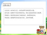 【教-学-评一体化】四年级上册备课包-口语交际：讲历史人物故事（课件+教案+学案+习题）