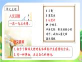 【教-学-评一体化】统编版五年级上册备课包-3.桂花雨（课件+教案+学案+习题）