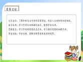 【教-学-评一体化】统编版五年级上册备课包-4.珍珠鸟（课件+教案+学案+习题）