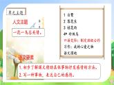 【教-学-评一体化】统编版五年级上册备课包-口语交际：制定班级公约（课件+教案+学案）