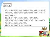 【教-学-评一体化】统编版五年级上册备课包-口语交际：制定班级公约（课件+教案+学案）