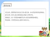 【教-学-评一体化】统编版五年级上册备课包-习作：我的心爱之物（课件+教案+学案）