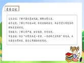 【教-学-评一体化】统编版五年级上册备课包-1.白鹭（课件+教案+学案+习题）