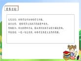 【教-学-评一体化】统编版五年级上册备课包-语文园地一（课件+教案+学案+习题）