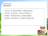 【教-学-评一体化】四年级上册备课包-习作3：写观察日记（课件+教案+学案+习题）