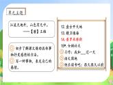 【教-学-评一体化】四年级上册备课包-14.普罗米修斯（课件+教案+学案+习题）