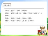 【教-学-评一体化】四年级上册备课包-14.普罗米修斯（课件+教案+学案+习题）