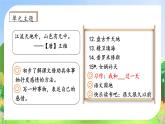 【教-学-评一体化】四年级上册备课包-习作4：我和——过一天（课件+教案+学案+习题）