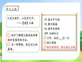 【教-学-评一体化】四年级上册备课包-快乐读书吧：很久很久以前（课件+教案+学案+习题）