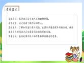 【教-学-评一体化】四年级上册备课包-快乐读书吧：很久很久以前（课件+教案+学案+习题）