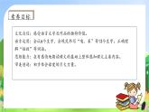 【教-学-评一体化】四年级上册备课包-16.麻雀（课件+教案+学案+习题）