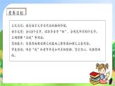 【教-学-评一体化】四年级上册备课包-17.爬天都峰（课件+教案+学案+习题）