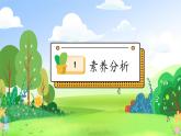 【教-学-评一体化】四年级上册备课包-交流平台 初试身手（课件+教案+学案+习题）