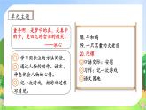 【教-学-评一体化】四年级上册备课包-20.陀螺（课件+教案+学案+习题）