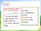 【教-学-评一体化】四年级上册备课包-口语交际：安慰（课件+教案+学案+习题）