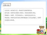 【教-学-评一体化】四年级上册备课包-口语交际：安慰（课件+教案+学案+习题）