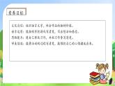 【教-学-评一体化】四年级上册备课包-习作6记一次游戏（课件+教案+学案+习题）
