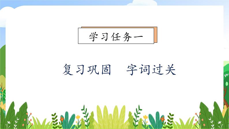 【教-学-评一体化】统编版二年级上册备课包-23. 纸船与风筝 两课时（课件+教案+学案+习题）07