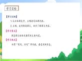 【教-学-评一体化】统编版二年级上册备课包-24. 风娃娃 两课时（课件+教案+学案+习题）