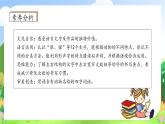 【教-学-评一体化】统编版二年级上册备课包-语文园地八 两课时（课件+教案+学案+习题）