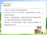 【教-学-评一体化】四年级上册备课包-4.繁星（课件+教案+学案+习题）
