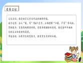 【教-学-评一体化】四年级上册备课包-3.现代诗二首（课件+教案+学案+习题）