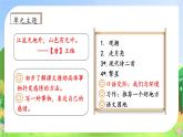 【教-学-评一体化】四年级上册备课包-口语交际：我们与环境（课件+教案+学案+习题）