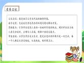 【教-学-评一体化】四年级上册备课包-口语交际：我们与环境（课件+教案+学案+习题）