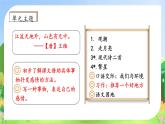 【教-学-评一体化】四年级上册备课包-习作1：推荐一个好地方（课件+教案+学案+习题）