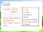 【教-学-评一体化】四年级上册备课包-1.观潮（课件+教案+学案+习题）