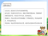 【教-学-评一体化】四年级上册备课包-语文园地一（课件+教案+学案+习题）