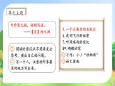 【教-学-评一体化】四年级上册备课包-5.一个豆荚里的五粒豆（课件+教案+学案+习题）