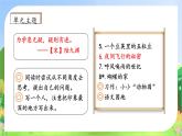 【教-学-评一体化】四年级上册备课包-6.夜间飞行的秘密（课件+教案+学案+习题）