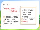 【教-學(xué)-評(píng)一體化】四年級(jí)上冊(cè)備課包-語文園地二（課件+教案+學(xué)案+習(xí)題）