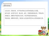 【教-学-评一体化】四年级上册备课包-9.古诗二首（课件+教案+学案+习题）