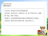 【教-学-评一体化】四年级上册备课包-10.爬山虎的脚（课件+教案+学案+习题）