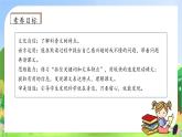 【教-学-评一体化】统编版五年级上册备课包-7.什么比猎豹的速度更快（课件+教案+学案+习题）