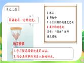 【教-学-评一体化】统编版五年级上册备课包-8.冀中的地道战（课件+教案+学案+习题）