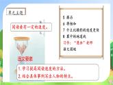【教-学-评一体化】统编版五年级上册备课包-习作：“漫画老师（课件+教案+学案）